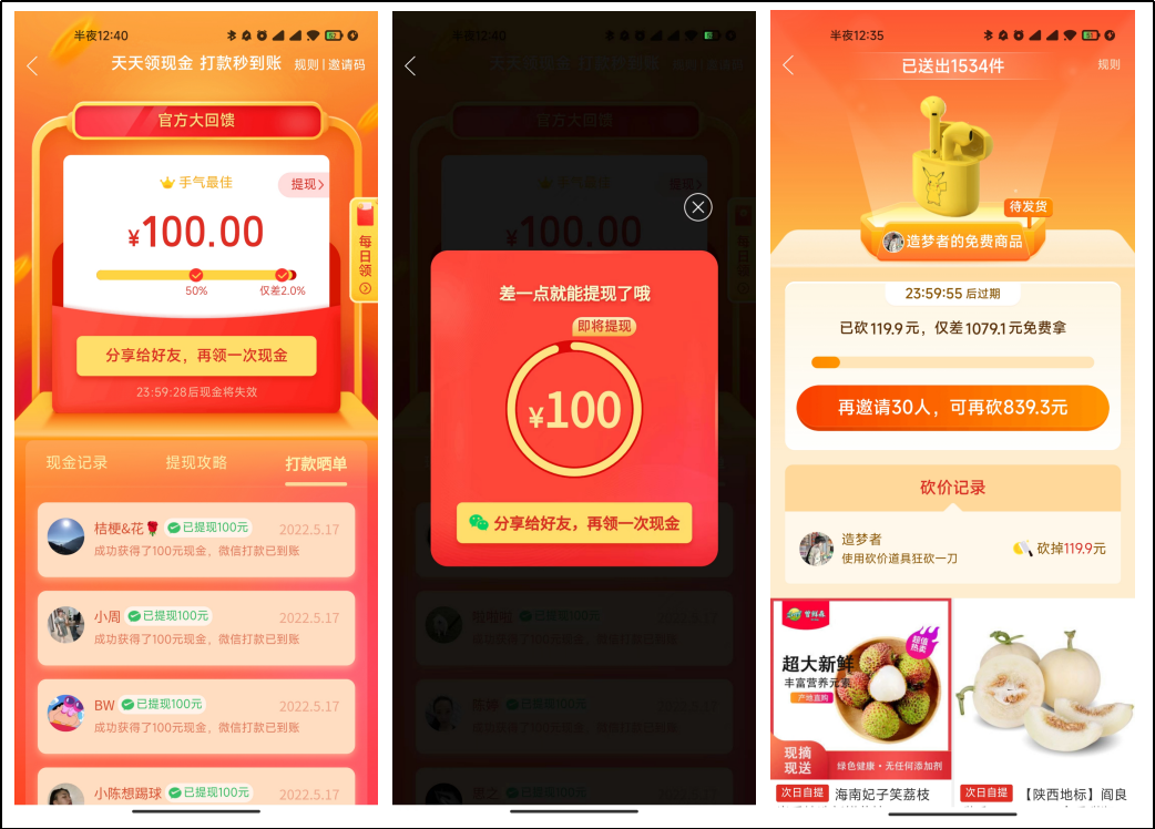 看广告免费听歌、累计签到领现金，互联网“免费”走不通了？ - 图3