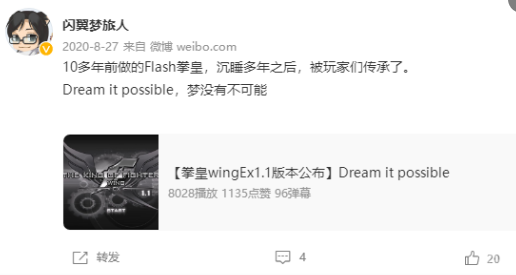 截然不同的道路：两款国内知名Flash同人游戏的发展史 - 图6