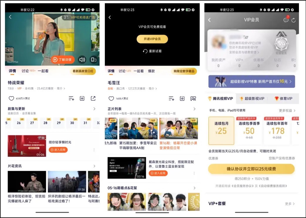 看广告免费听歌、累计签到领现金，互联网“免费”走不通了？ - 图2