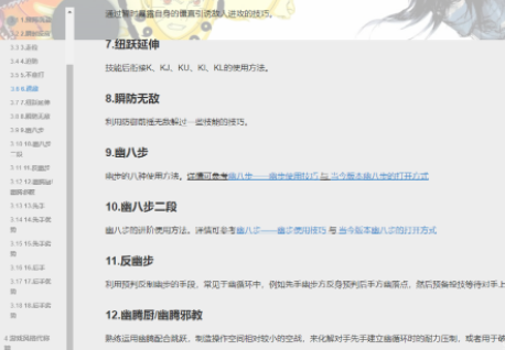 截然不同的道路：两款国内知名Flash同人游戏的发展史 - 图20