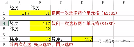 多种单元格选择方式.png