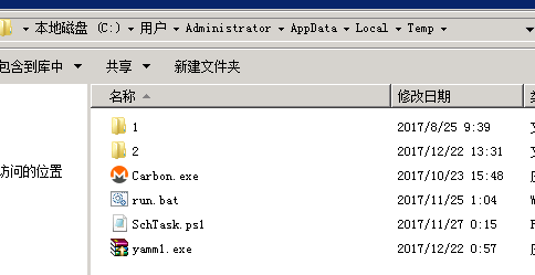 第5篇：挖矿病毒（一） - 图5