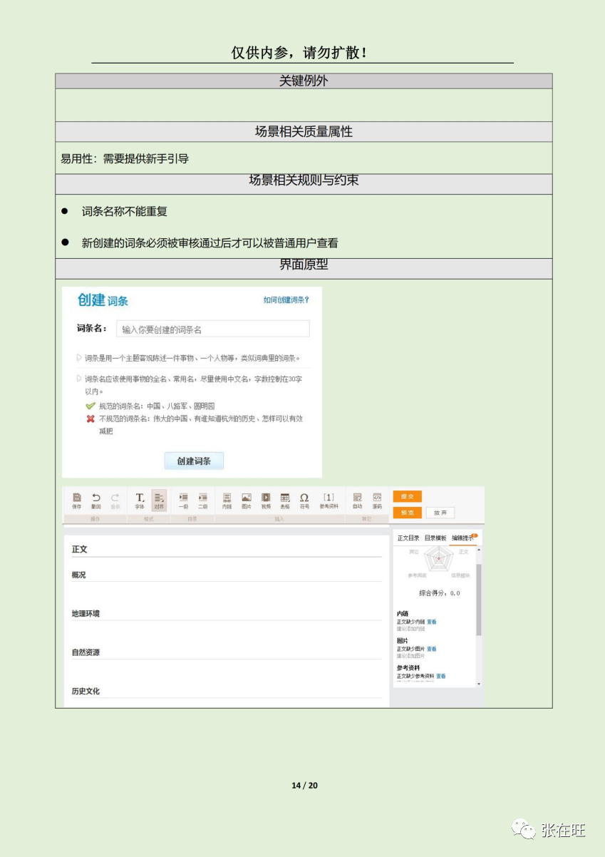 B端分析报告 - 图13