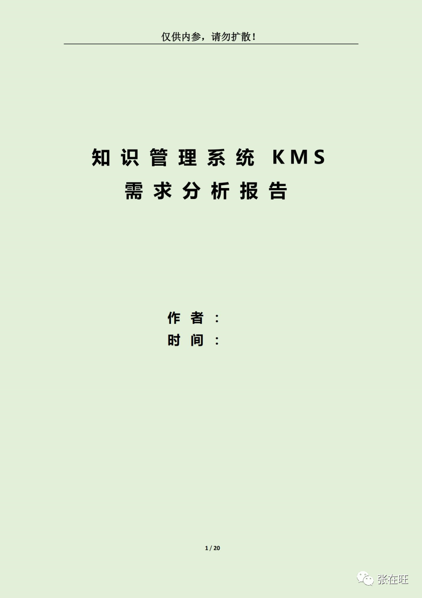 B端分析报告 - 图3