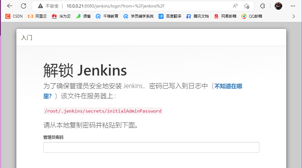 War包安装Jenkins - 图1