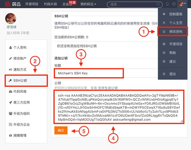 Git 版本管理 - 图22