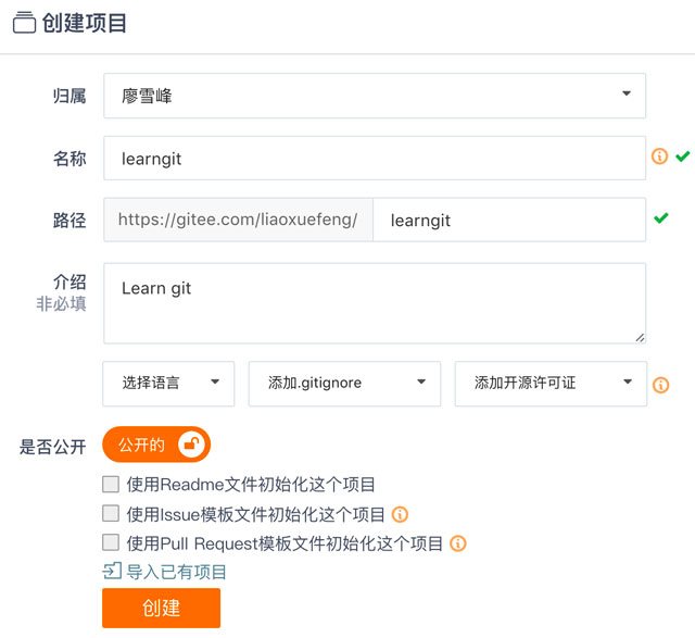 Git 版本管理 - 图24