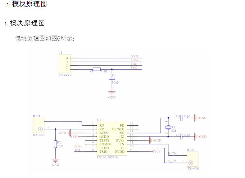 US-025 US-026 超声波测距传感器模块 代替HC-SR04工业级 3V~5.5V - 图2