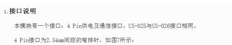 US-025 US-026 超声波测距传感器模块 代替HC-SR04工业级 3V~5.5V - 图3