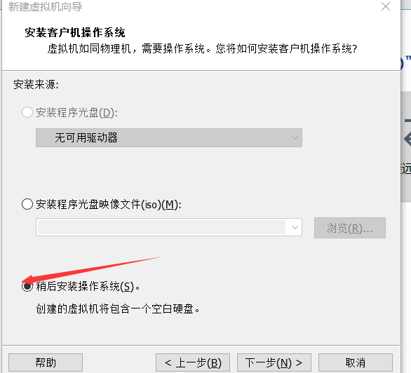 VMware安装kali Linux - 图3