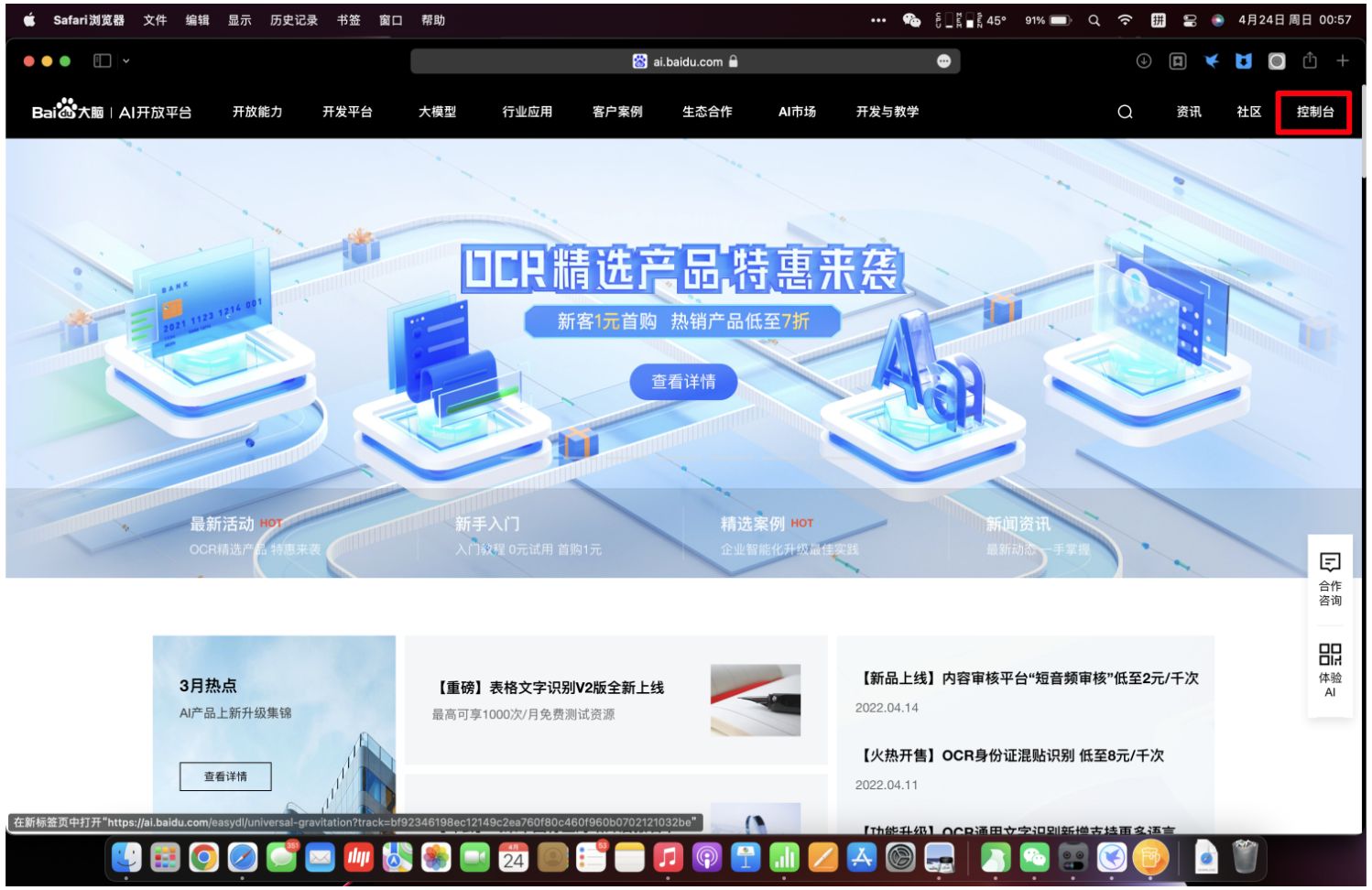 新手必看2：获取Access Token链接 - 图1