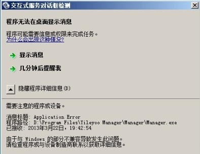 服务端部署 - 图9