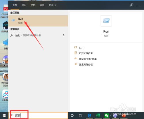 win10如何设置免密码自动登录？ - 图1