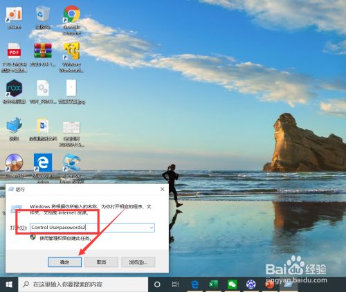 win10如何设置免密码自动登录？ - 图2