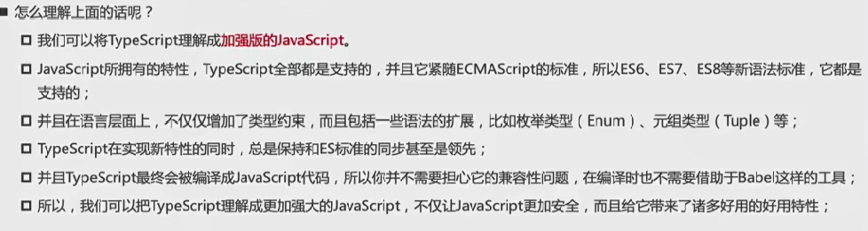 为什么使用TypeScript - 图2