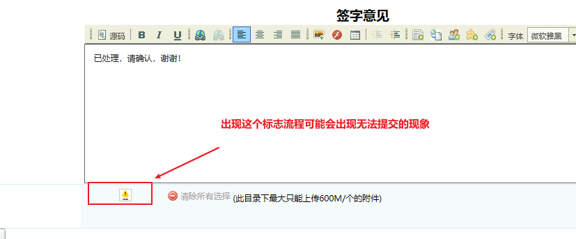 07旧OA无法提交&上传附件按钮失效问题 - 图5
