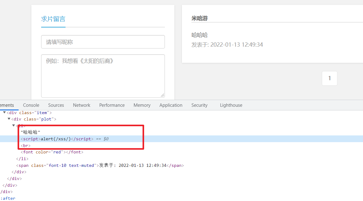 【代码审计】XSS——PHP - 图4