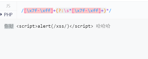 【代码审计】XSS——PHP - 图5