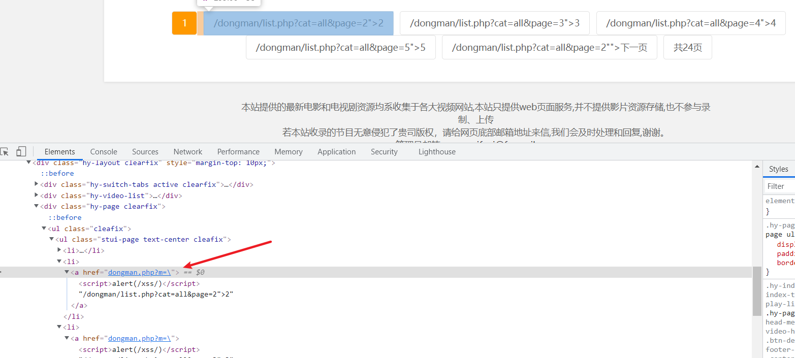 【代码审计】XSS——PHP - 图1