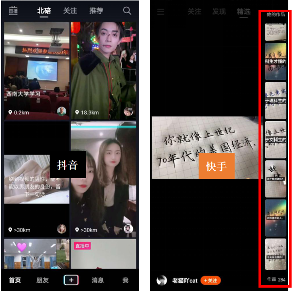 抖音产品分析报告：如何成为短视频领域的翘楚（UGC｜PGC｜主播｜普通GC） - 图30