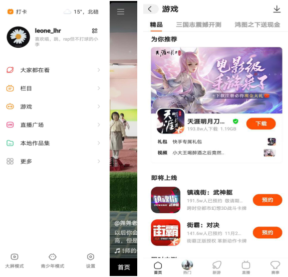 抖音产品分析报告：如何成为短视频领域的翘楚（UGC｜PGC｜主播｜普通GC） - 图45
