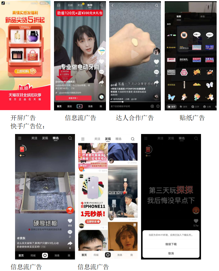 抖音产品分析报告：如何成为短视频领域的翘楚（UGC｜PGC｜主播｜普通GC） - 图44