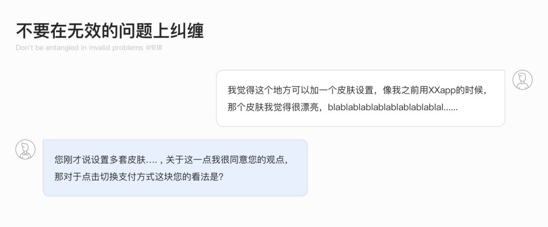 用户访谈全流程：深入挖掘用户需求 - 图43