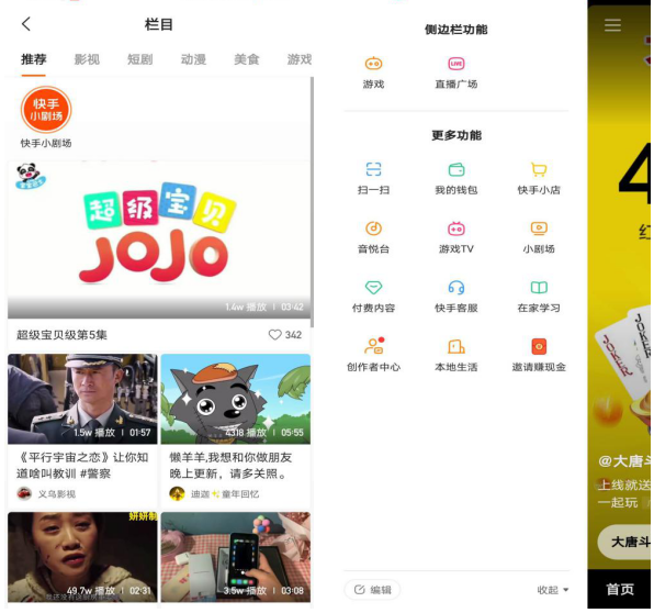 抖音产品分析报告：如何成为短视频领域的翘楚（UGC｜PGC｜主播｜普通GC） - 图46
