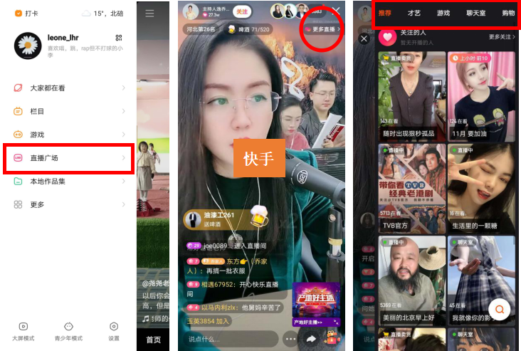抖音产品分析报告：如何成为短视频领域的翘楚（UGC｜PGC｜主播｜普通GC） - 图40