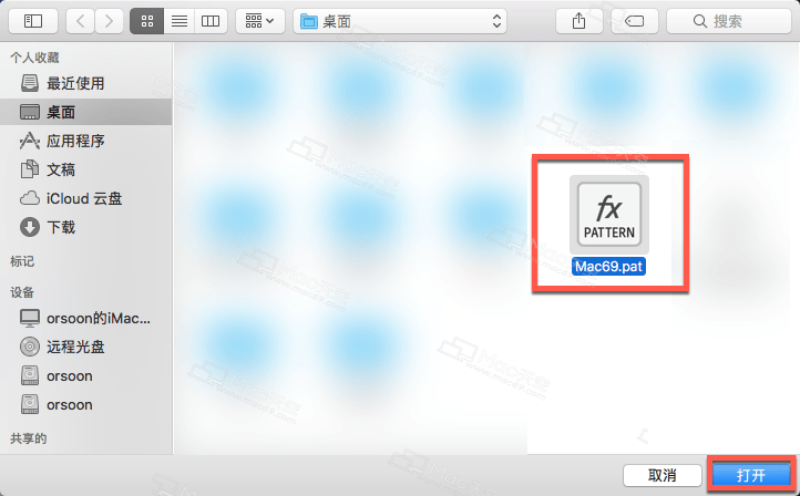 如何在Photoshop中载入使用pat格式的文件?ps图案pat格式文件载入教程 - 图13