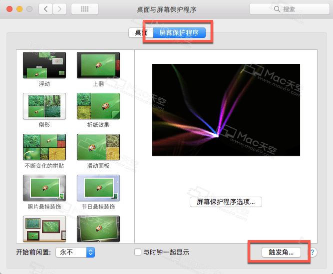 Mac中有什么小技巧吗？Mac 新手使用小技巧 - 图5