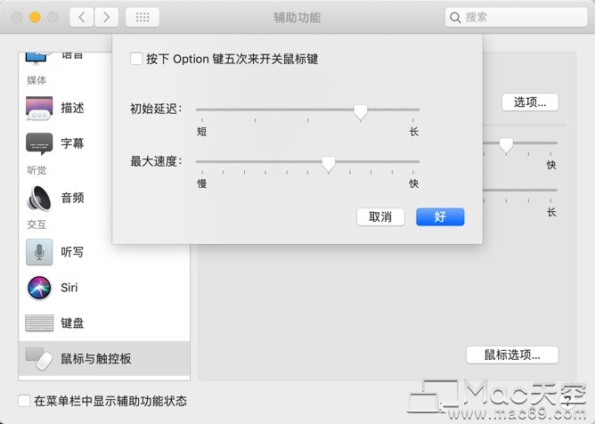 苹果mac笔记本部分按键失灵怎么办,5连option键即可解决 - 图1