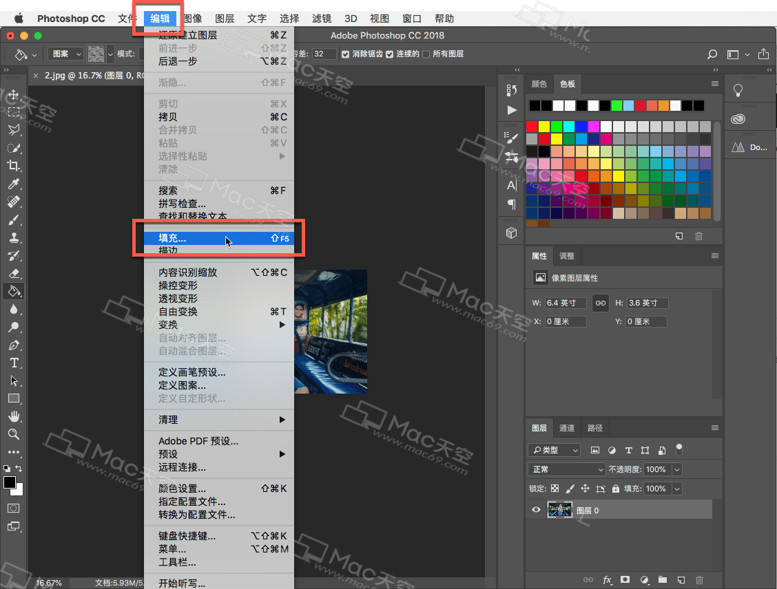 如何在Photoshop中载入使用pat格式的文件?ps图案pat格式文件载入教程 - 图22