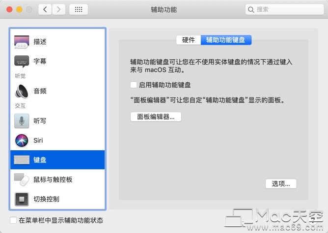 苹果mac笔记本部分按键失灵怎么办,5连option键即可解决 - 图4