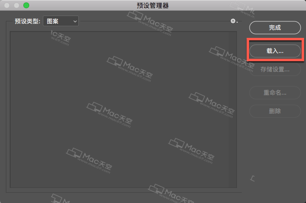 如何在Photoshop中载入使用pat格式的文件?ps图案pat格式文件载入教程 - 图9