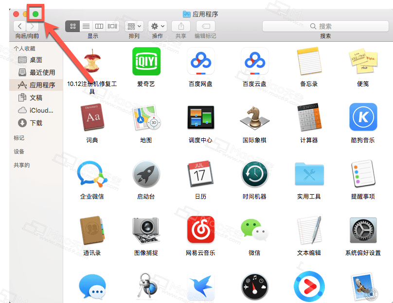 Mac中有什么小技巧吗？Mac 新手使用小技巧 - 图1