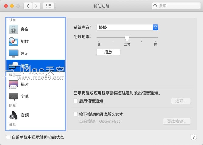苹果mac笔记本部分按键失灵怎么办,5连option键即可解决 - 图2