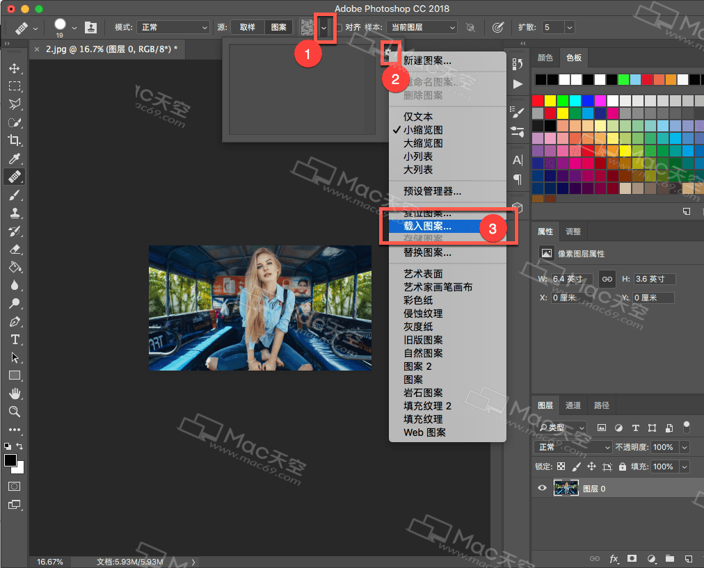 如何在Photoshop中载入使用pat格式的文件?ps图案pat格式文件载入教程 - 图29