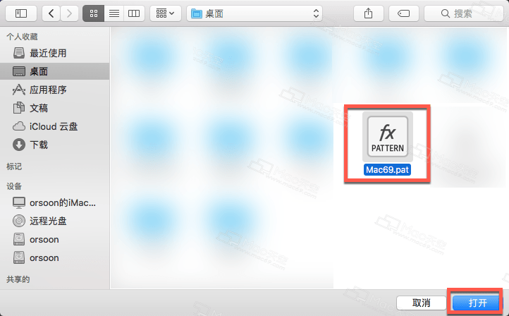 如何在Photoshop中载入使用pat格式的文件?ps图案pat格式文件载入教程 - 图10