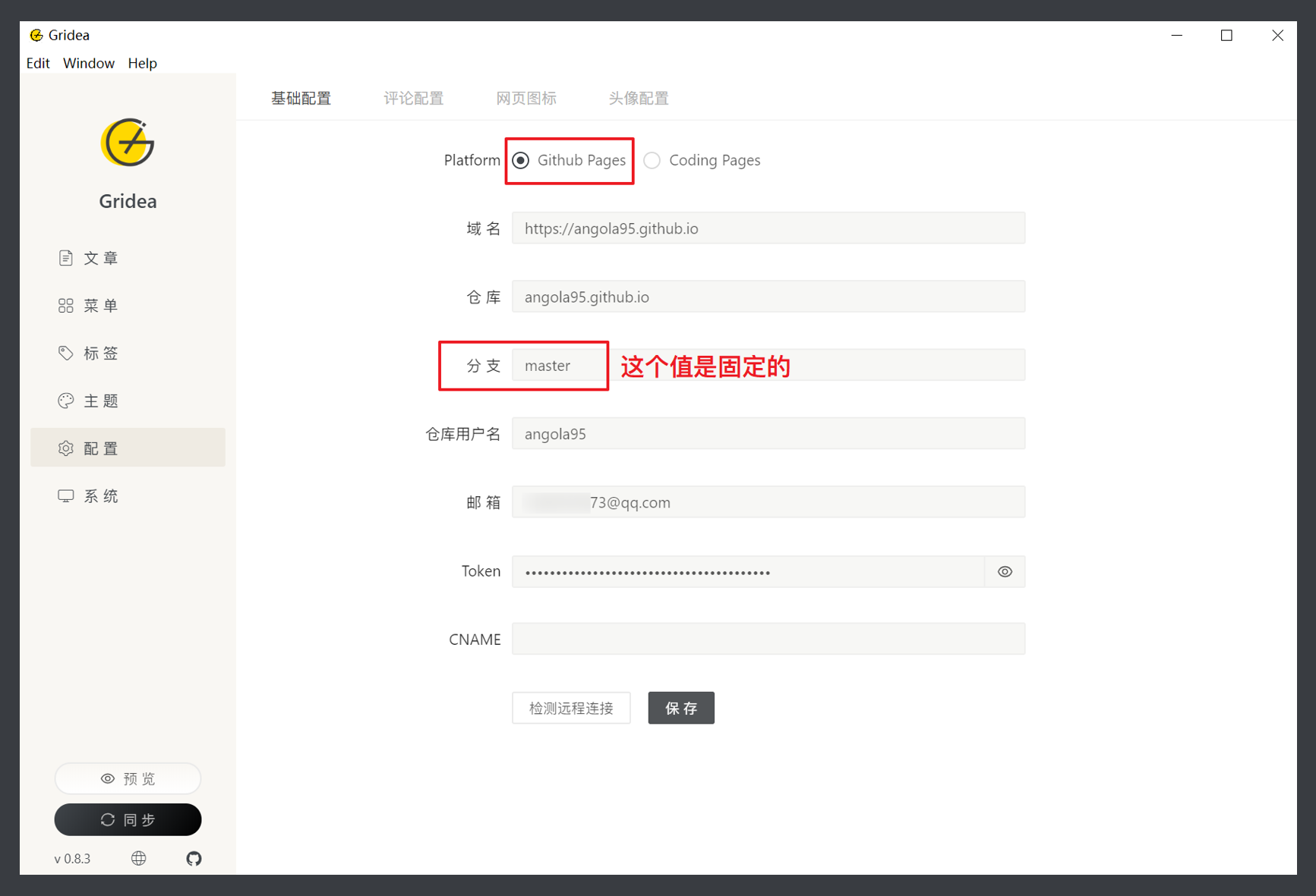 不会代码，如何搭建个人博客？ - 图13