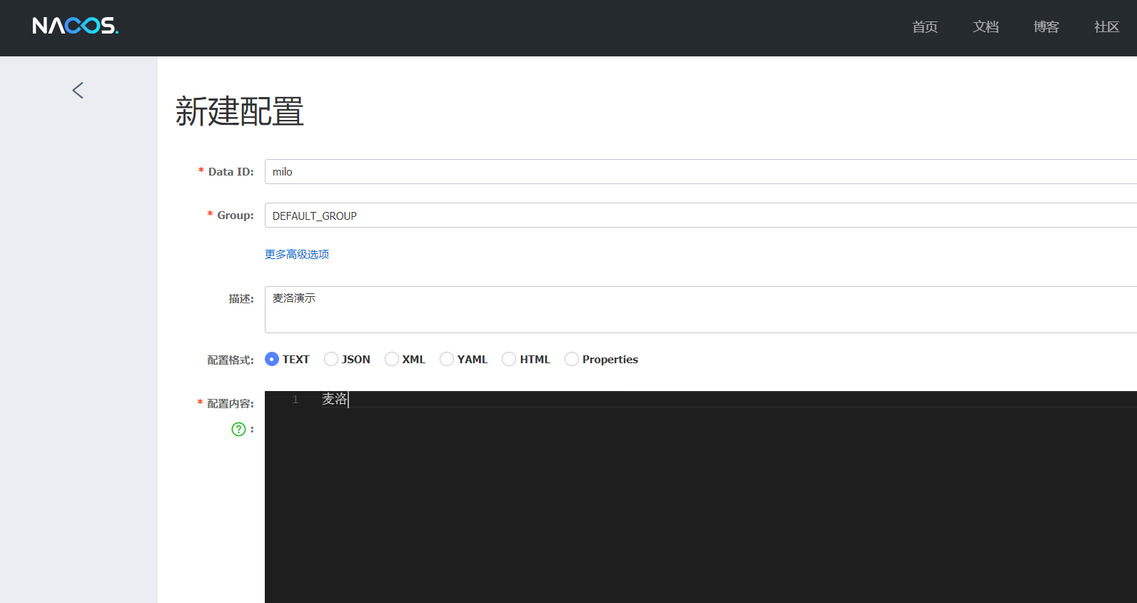 Nacos 配置中心原理分析 - 图5