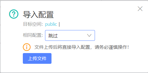Nacos 配置中心原理分析 - 图7
