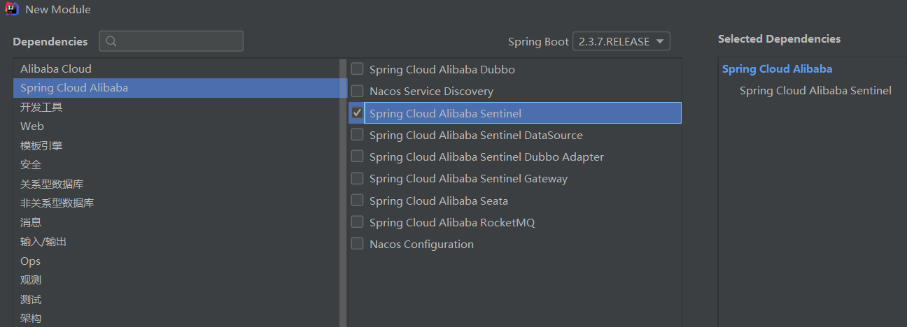 SpringBoot整合setinel实现接口限流 - 图3