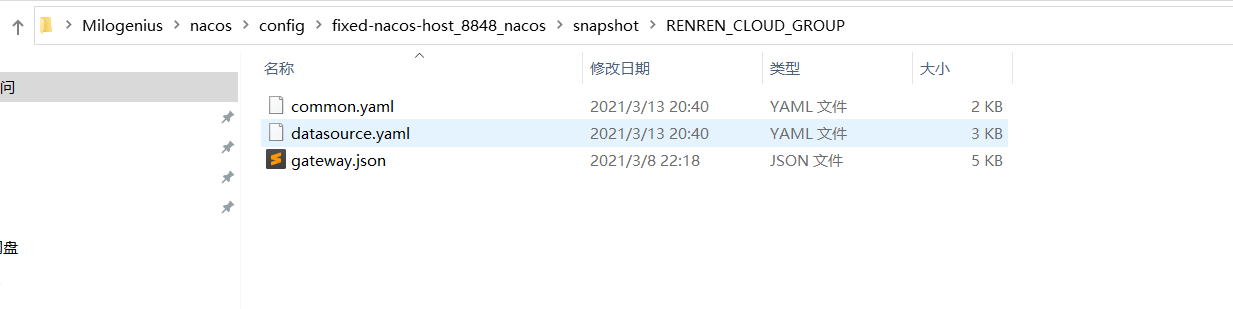 Nacos 配置中心原理分析 - 图14