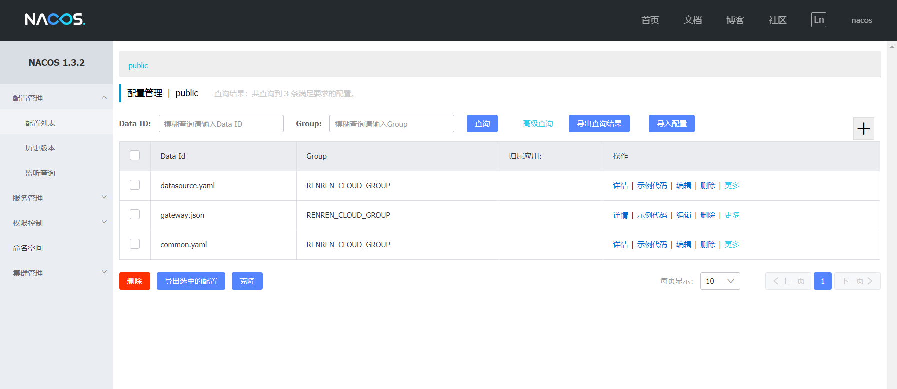 Nacos 配置中心原理分析 - 图4