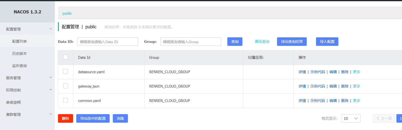 Nacos 配置中心原理分析 - 图8