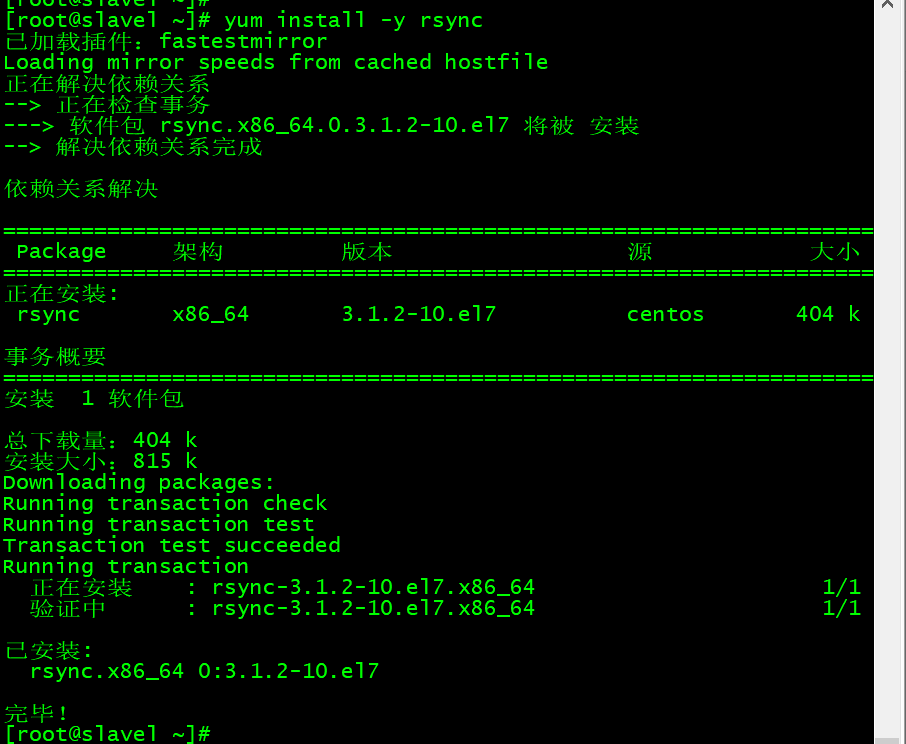 Linux日常应用管理 - 图49