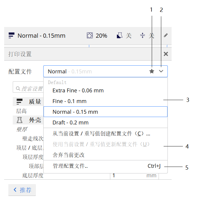 管理打印配置 - 图1