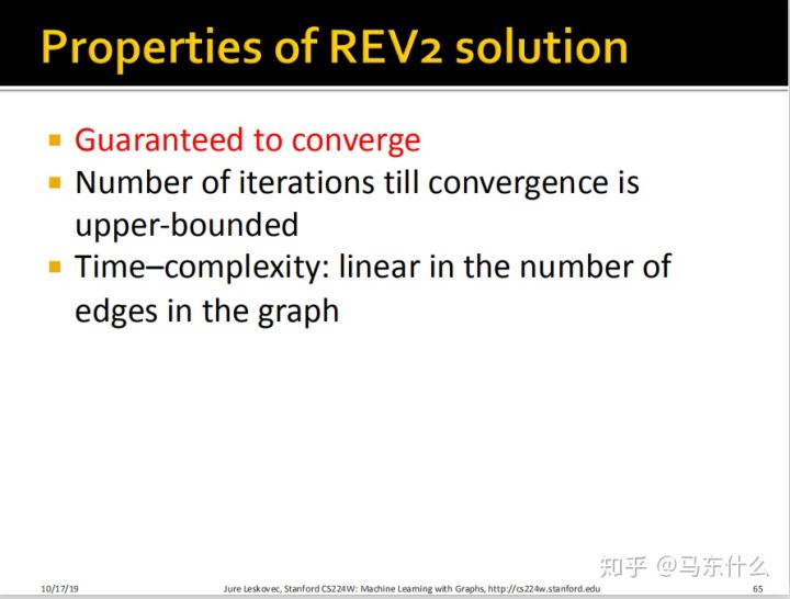 06-collective-message passing and node classification - 图55