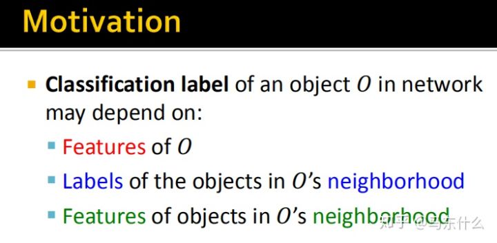 06-collective-message passing and node classification - 图9